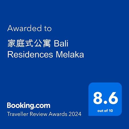 家庭式公寓 Bali Residences Melaka Εξωτερικό φωτογραφία